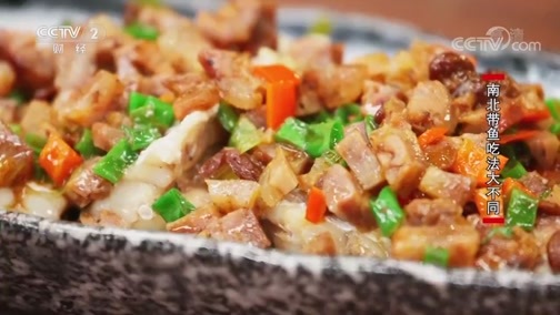 回家，吃饭 《回家吃饭》 20190325 蒸双带 米香酥带鱼