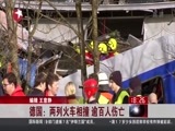 东方新闻 《东方新闻》 20160209