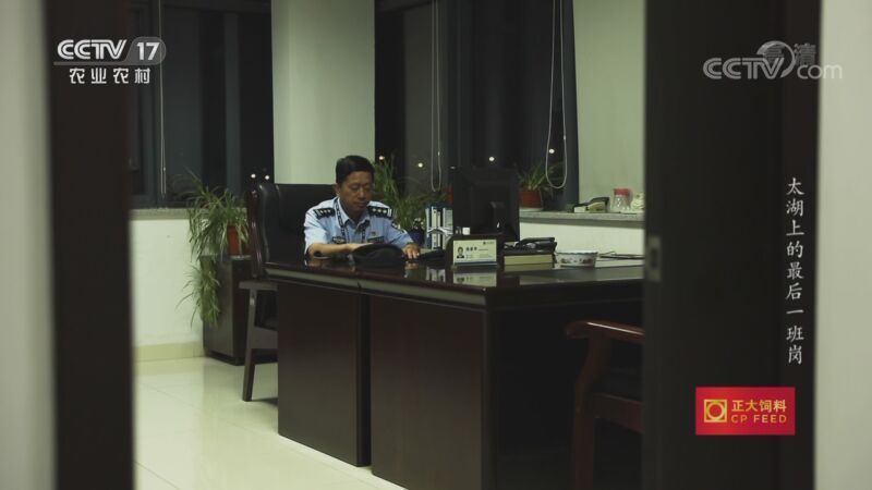 三农群英汇 《三农群英汇》 20201030 太湖上的最后一班岗