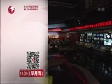 东方新闻 《东方新闻》 20160107