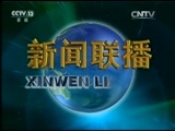 新闻联播 《新闻联播》 20160502 21:00