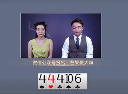 芒果最大牌 芒果最大牌20230618期