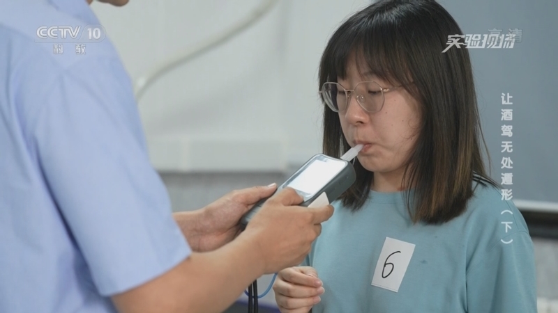 实验现场 《实验现场》 20221002 让酒驾无处遁形（下）