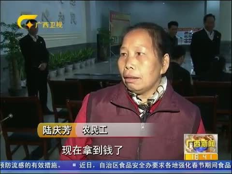 广西新闻 《广西新闻》 20150214