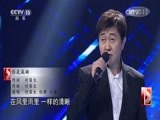民歌&middot;中国 《民歌中国》 20170704