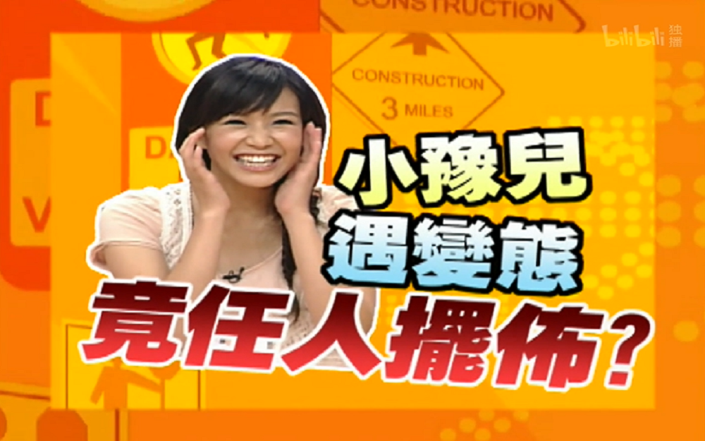 女星被变态司机摸大腿