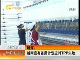 新闻夜总汇 《新闻大通道》 20161129
