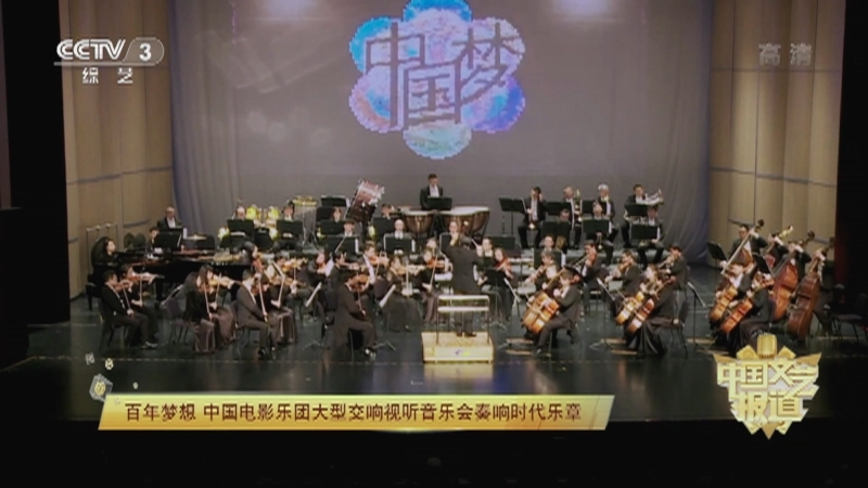 《中国文艺报道》 20210318