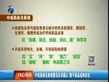 12点报道 《12点报道》 20170216