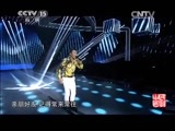 民歌&middot;中国 《民歌中国》 20150327