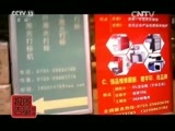 每周质量报告 《每周质量报告》 20160703 蒙尘的黄金