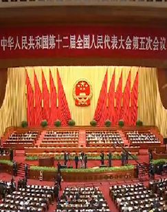 2017十二届全国人大五次会议开幕会 海报