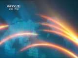 军事报道 军事报道 2011-05-04