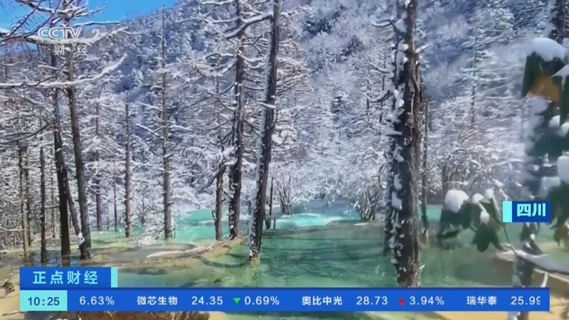 正点财经 《正点财经》 20221115 10:00