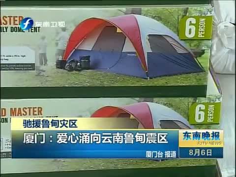 东南晚报 《东南晚报》 20140806