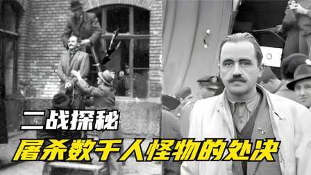 史记文学社第三季 屠杀数千人怪物的处决