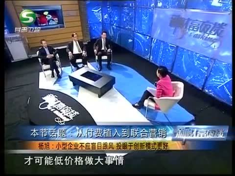 新财富夜谈 《新财富夜谈》 20130623 影视广告植入新解