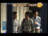 中国电影报道 中国电影报道 2010年 第155期