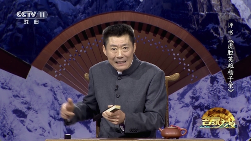 《名家书场》 20211015 评书《虎胆英雄杨子荣》（第十五回）