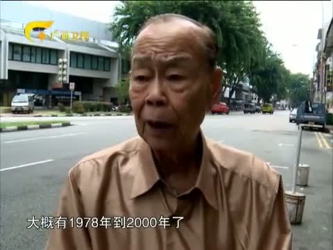 走南闯北广西人 《走南闯北广西人》 20140614 新加坡侨领成立超