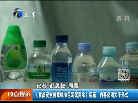 12点报道 《12点报道》 20150528