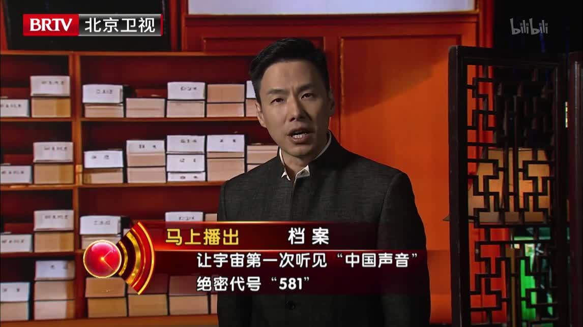 档案 581工程65周年