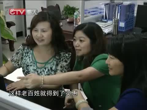 重庆新闻联播 《重庆新闻联播》 20141009