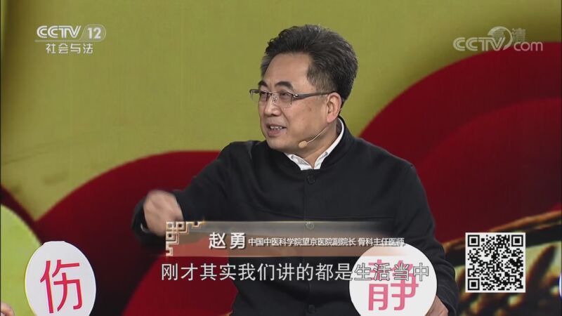 夕阳红 《夕阳红》 20200919 养生讲“骨气”——50岁以后一定会得五十肩吗？