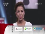 吉尼斯中国之夜 《2016吉尼斯中国之夜》 20160214