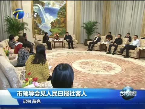 天津新闻 《天津新闻》 20151124