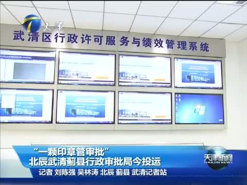 天津新闻 《天津新闻》 20141222