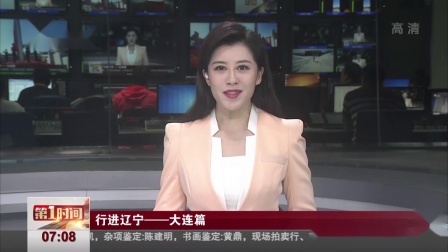 第一时间 中国医师节：我国执业医师超360万