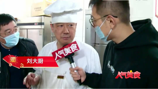 人气美食 新春特辑