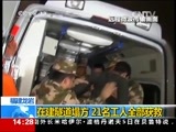 新闻直播间 《新闻直播间》 20141206 14:00