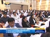 西藏新闻联播 《西藏新闻联播》 20170913