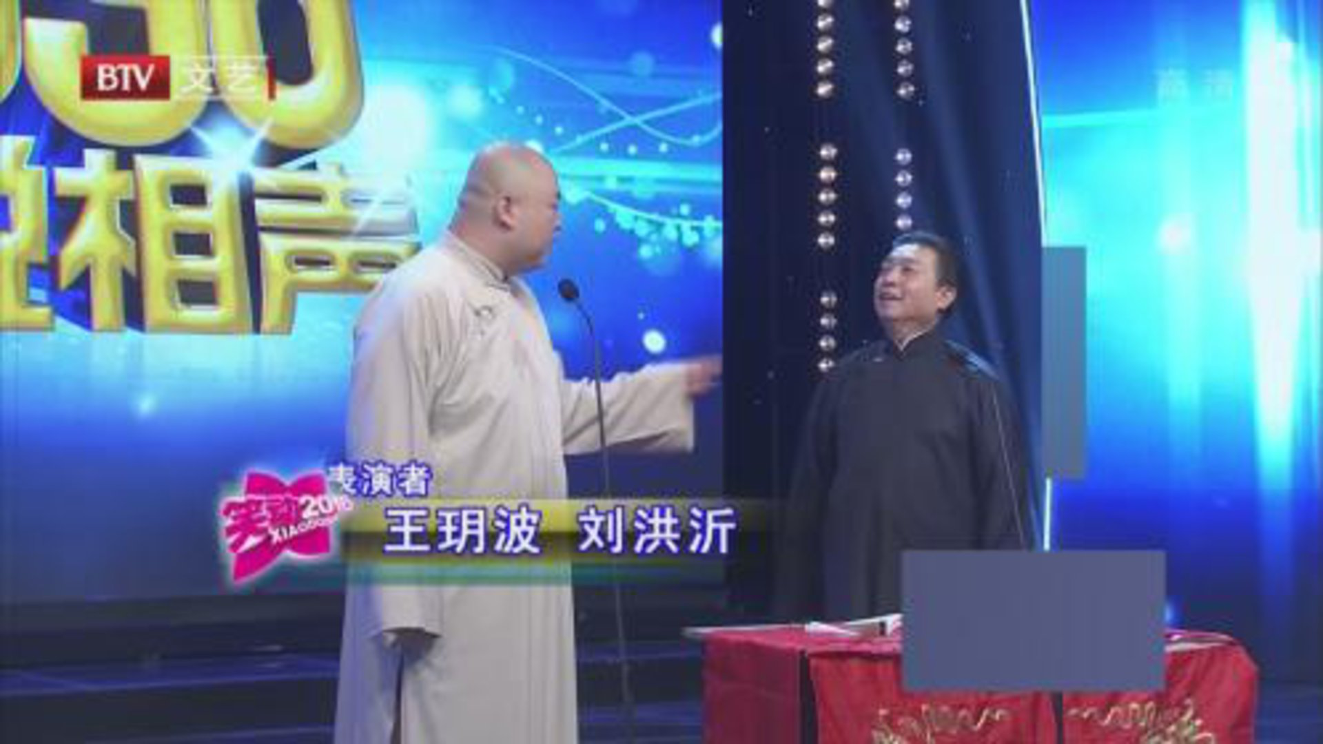笑动百乐汇 王玥波 刘洪沂《买卖论》