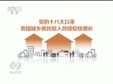 焦点访谈 《焦点访谈》 20160627 一切为了人民（一） 人人都有获得感