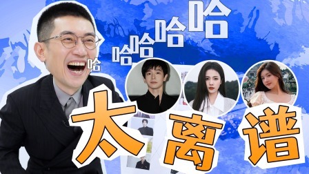 火星情报局 第六季 冒个火星：笑死！金志文眼中的热播剧cp应该这么配对！