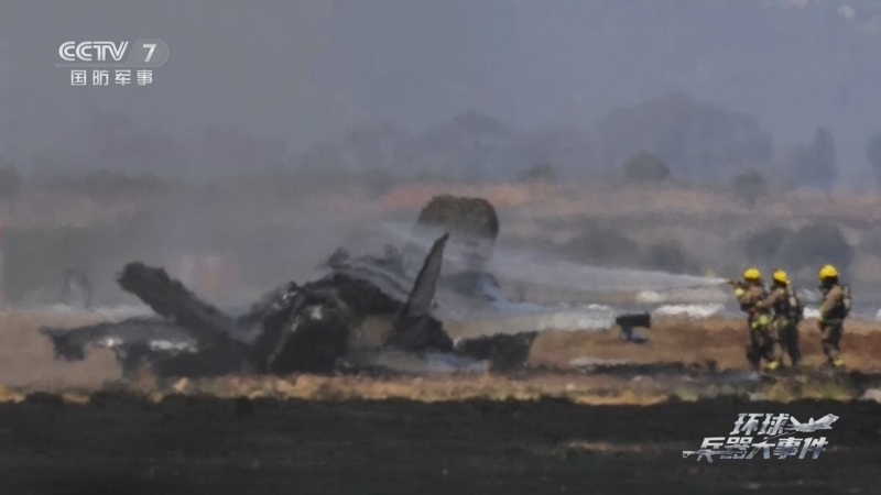 兵器面面观 《兵器面面观》 20260809 环球兵器大事件