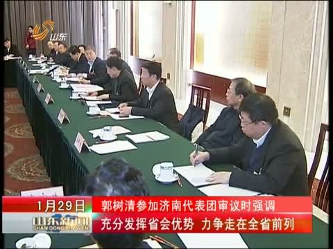 山东新闻联播 《山东新闻联播》 20150129