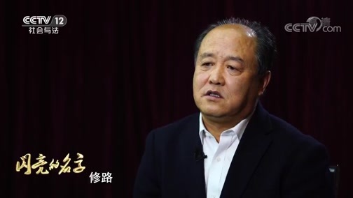 道德观察 《道德观察(日播版)》 20200320 最美退役军人——张俊平