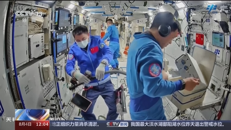 新闻30分 《新闻30分》 20240804