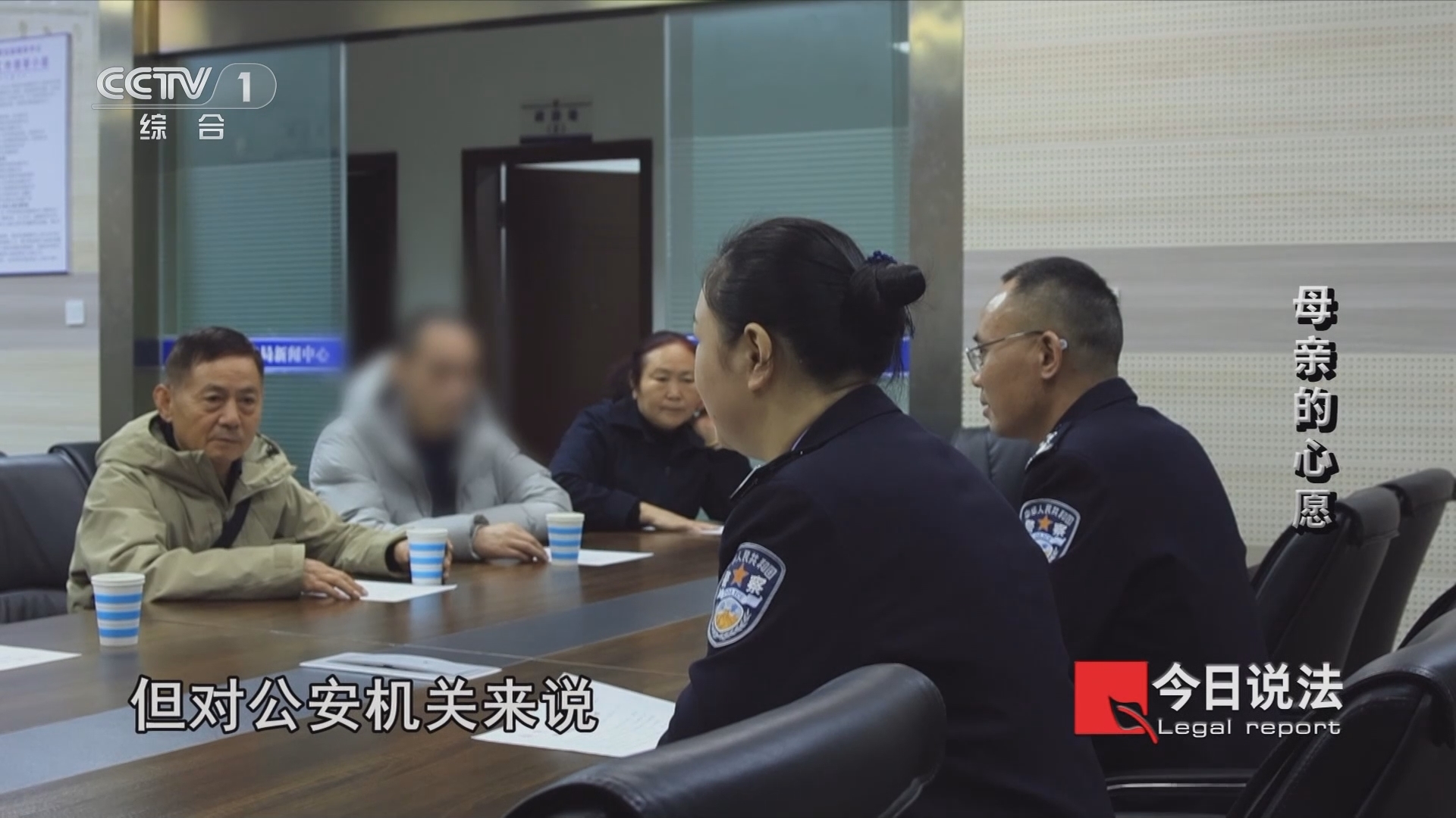 今日说法 《今日说法》 20240122 母亲的心愿