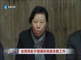 东南晚报 《东南晚报》 20171128