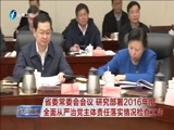 东南晚报 《东南晚报》 20170114