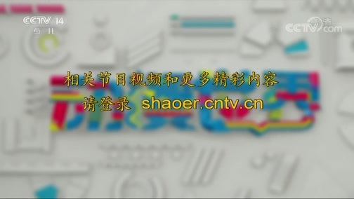 动漫世界 《动漫世界》 20200310