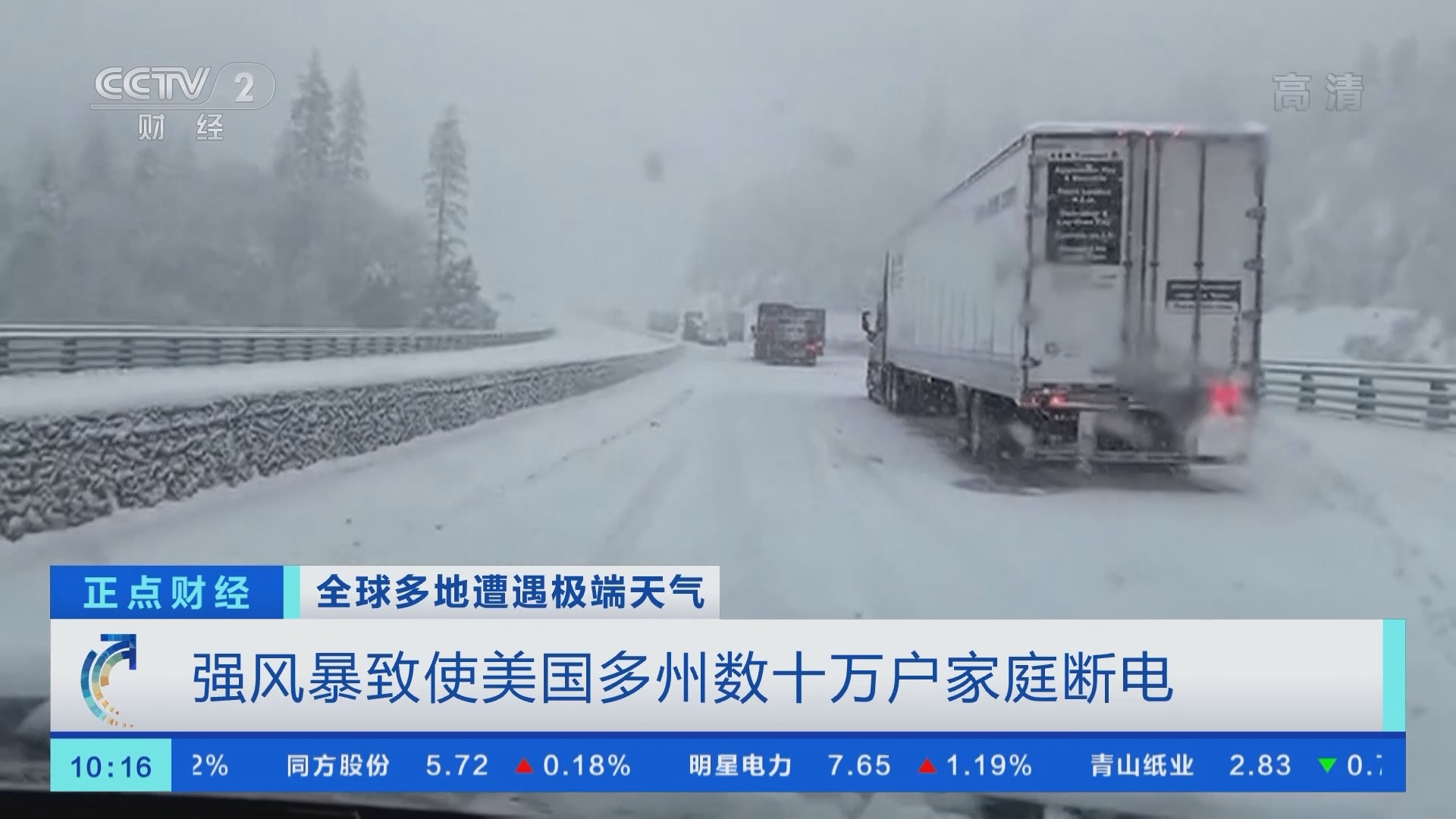 《正点财经》 20211217 10:00