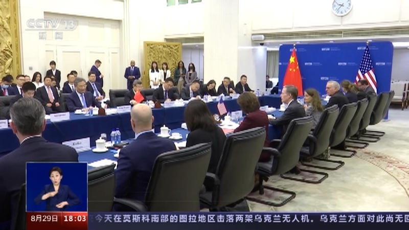 共同关注 《共同关注》 20230829