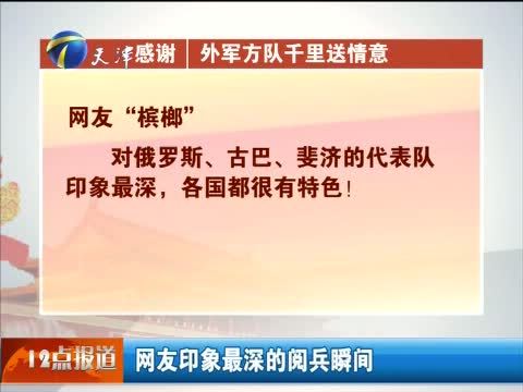 12点报道 《12点报道》 20150905