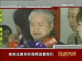 海峡两岸 海峡两岸 2008年 第345期
